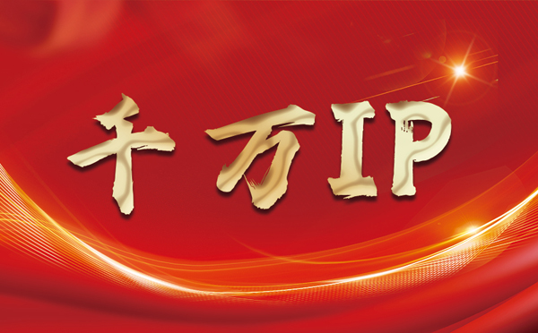 【建湖代理IP】什么是静态IP？静态静态IP都能用来干什么？