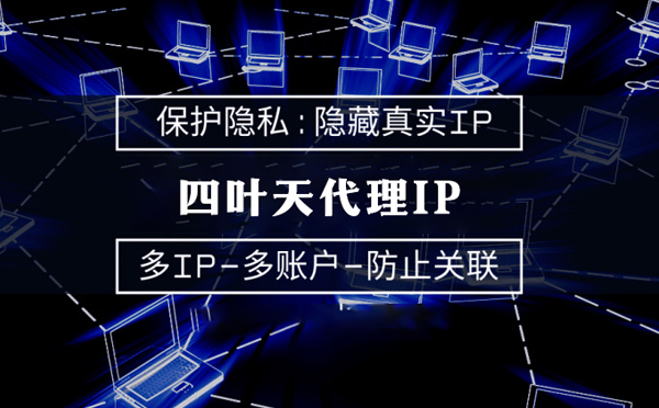 【建湖代理IP】什么是服务器备案？为什么国外服务器网站不用备案？